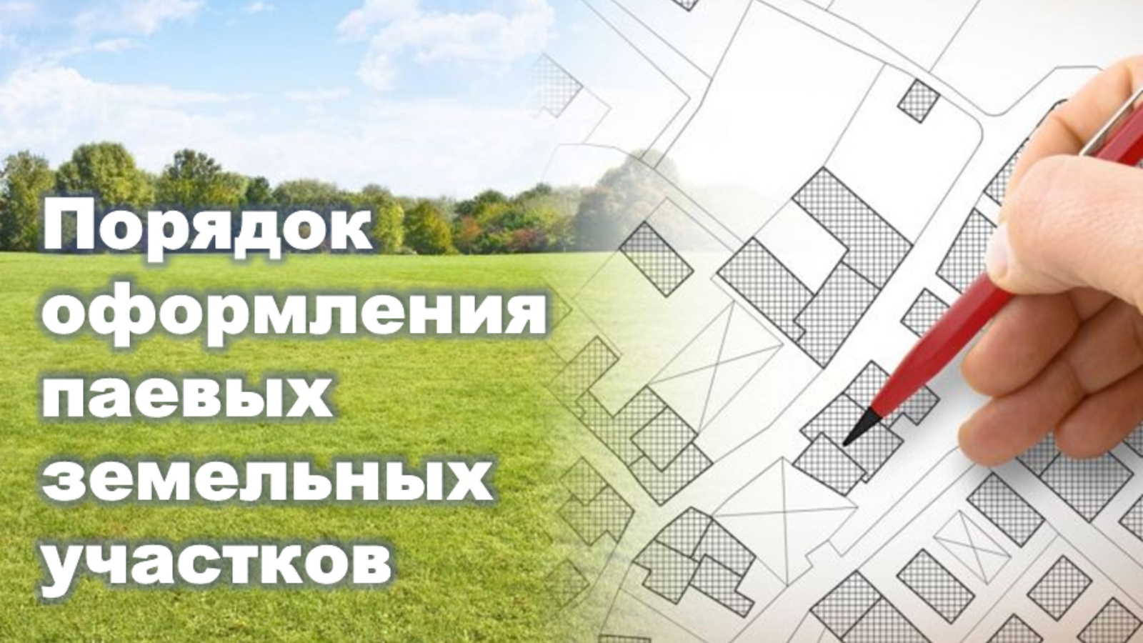 Кадастр картинки
