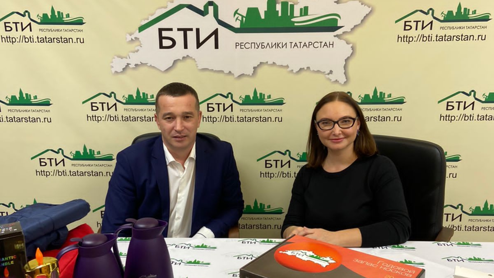 Бюро технической инвентаризации. Профсоюз. Бти рт. Бюро технической инвентаризации. Бти рт.